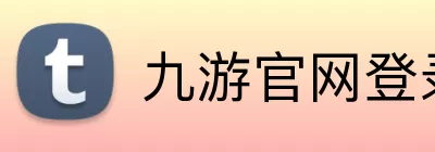 九游官网登录中心ag Logo